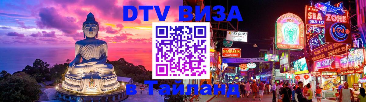 Оформление DTV визы под ключ: стоимость и тарифы, только загранпаспорт - 19.11.2025 